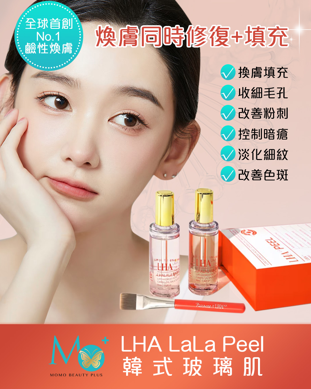 LHA LA PEEL 50ml x 2 美容液 【公式通販】